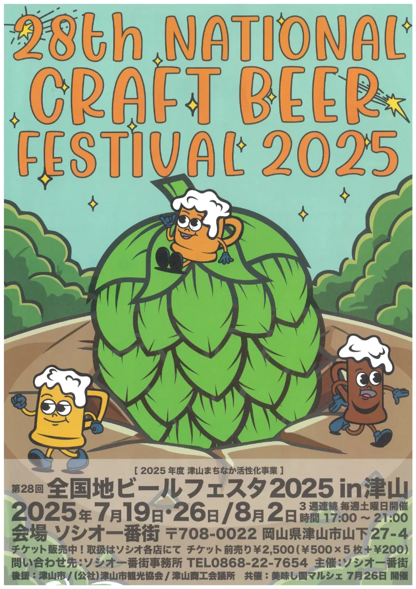 イベント案内