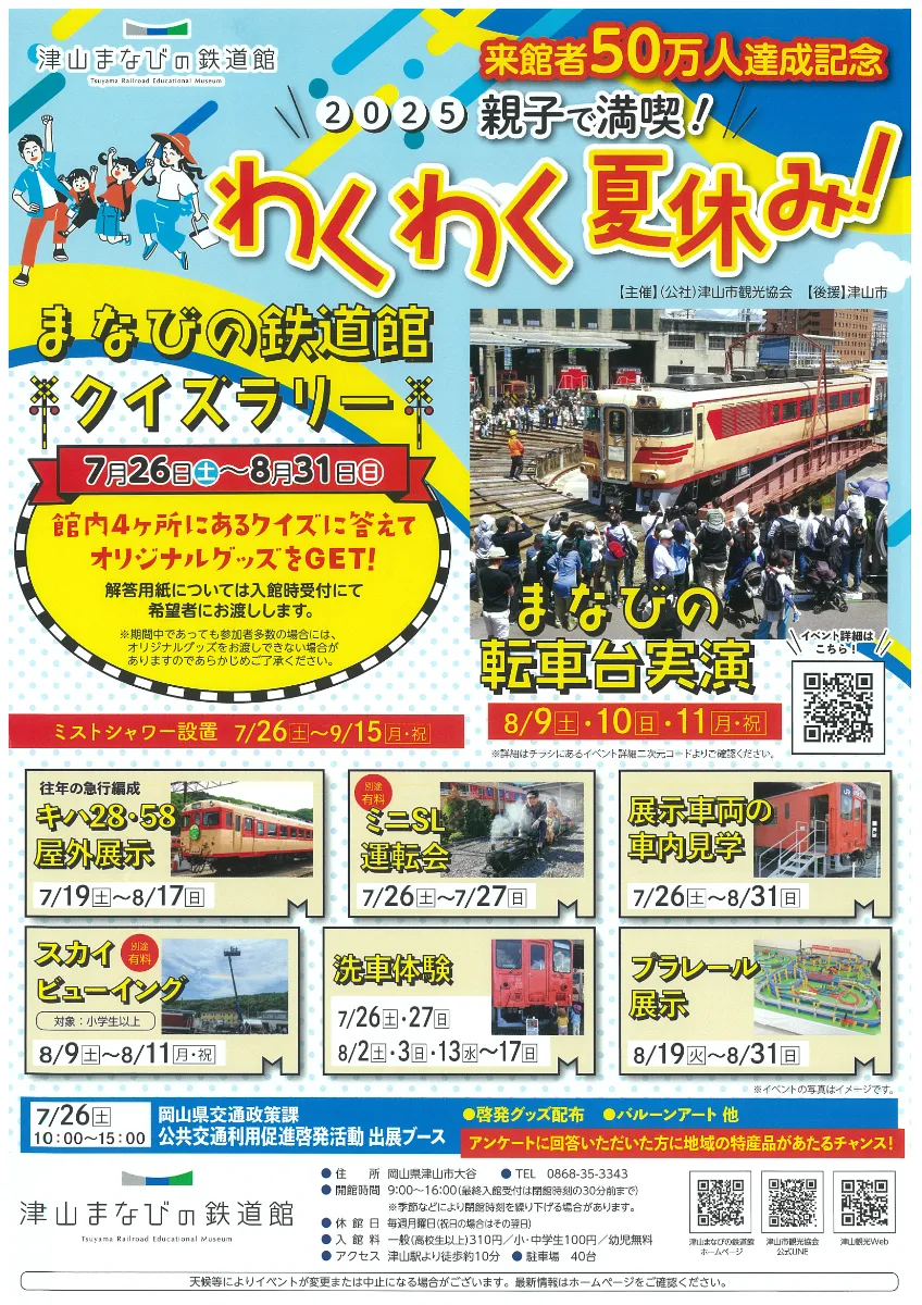 イベント案内