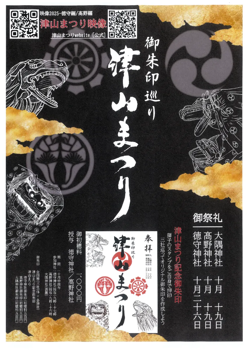 イベント案内