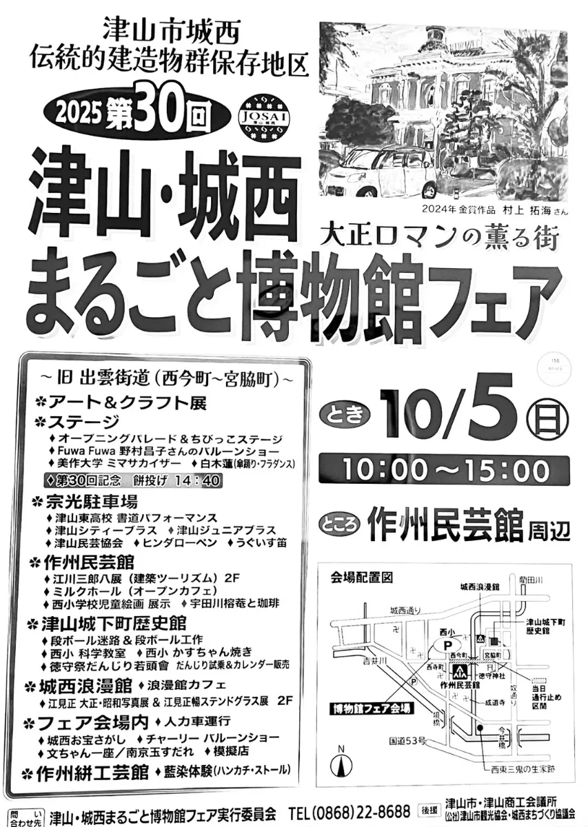 イベント案内