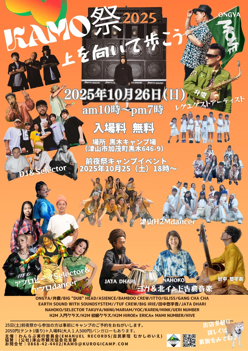 イベント案内
