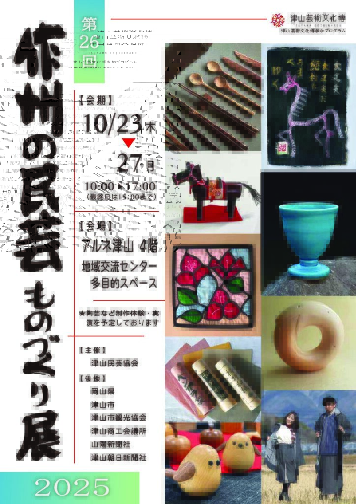 イベント案内