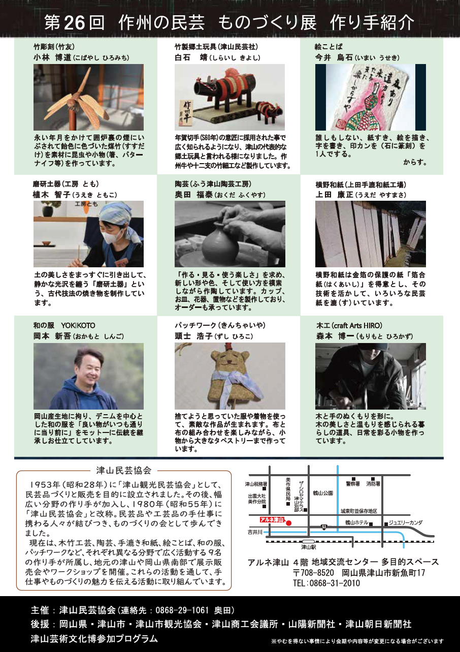 イベント案内
