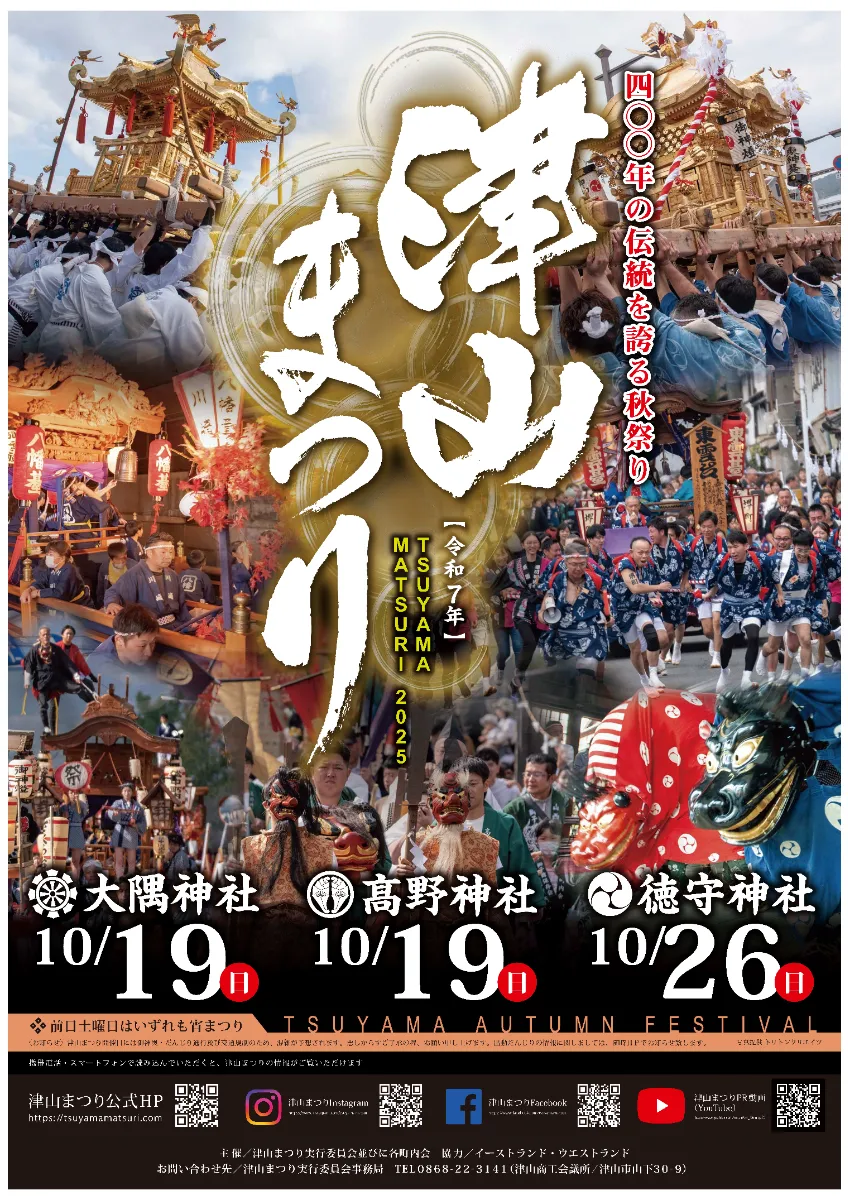 イベント案内