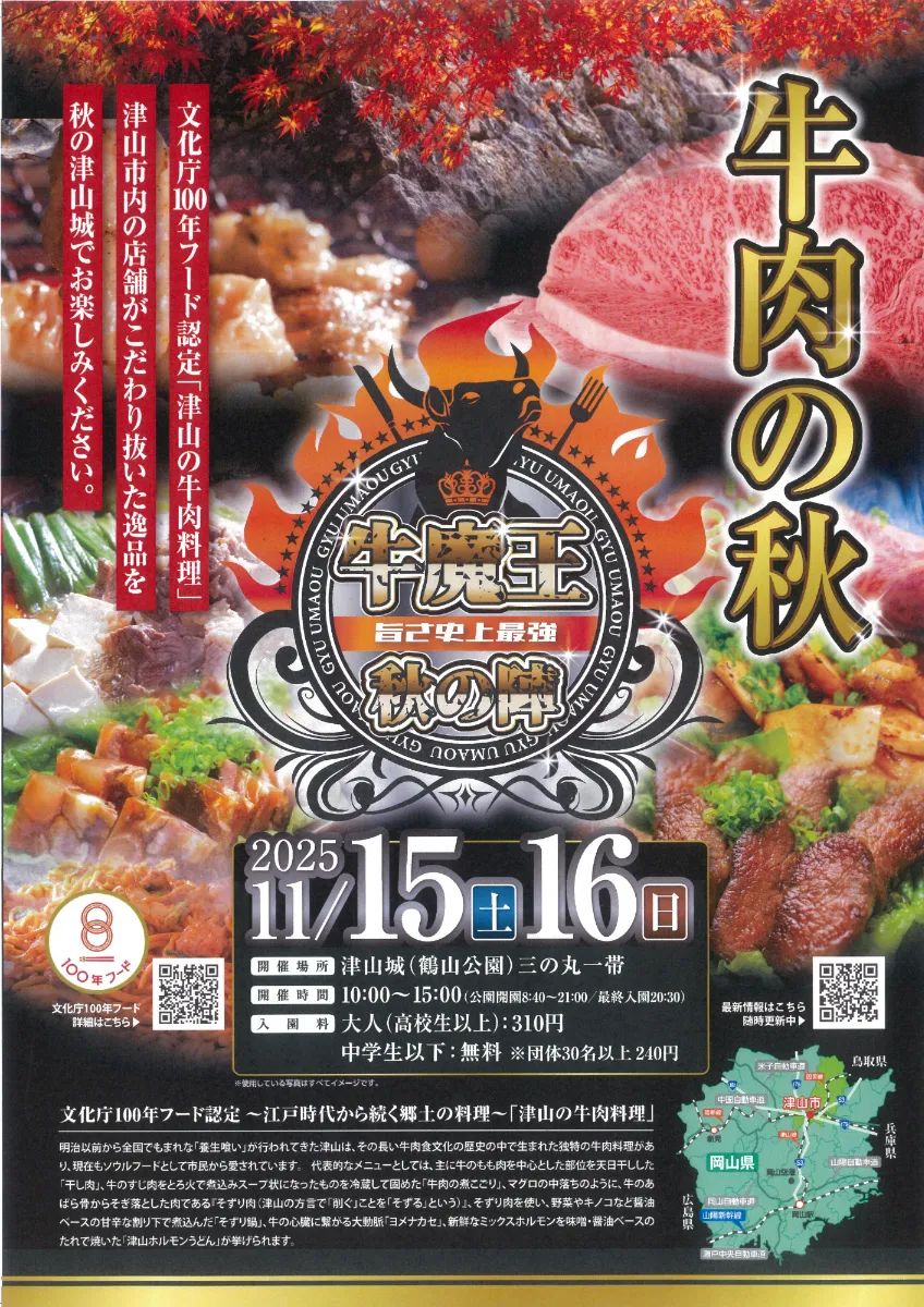 イベント案内
