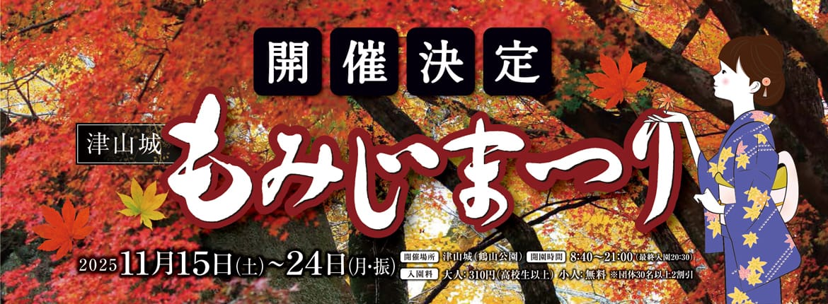 イベント案内