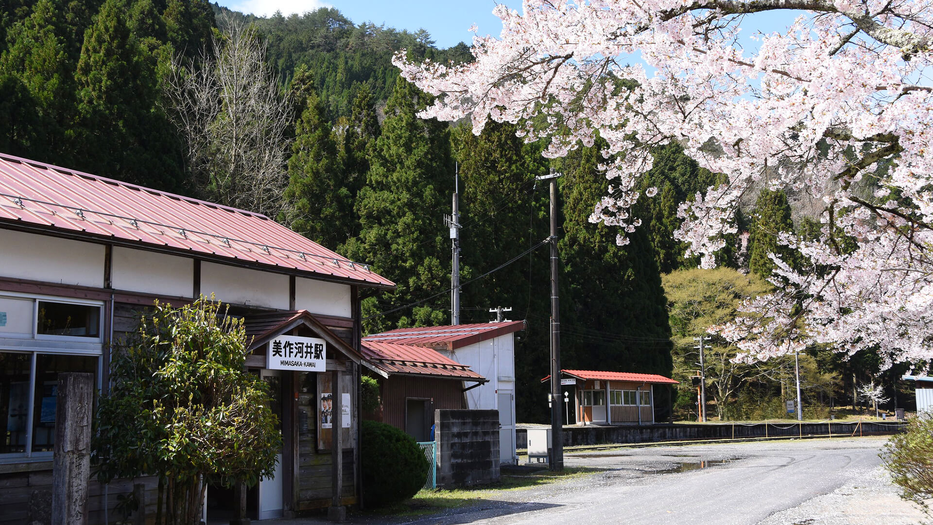 加茂館のイメージ写真。美作河井駅の様子です