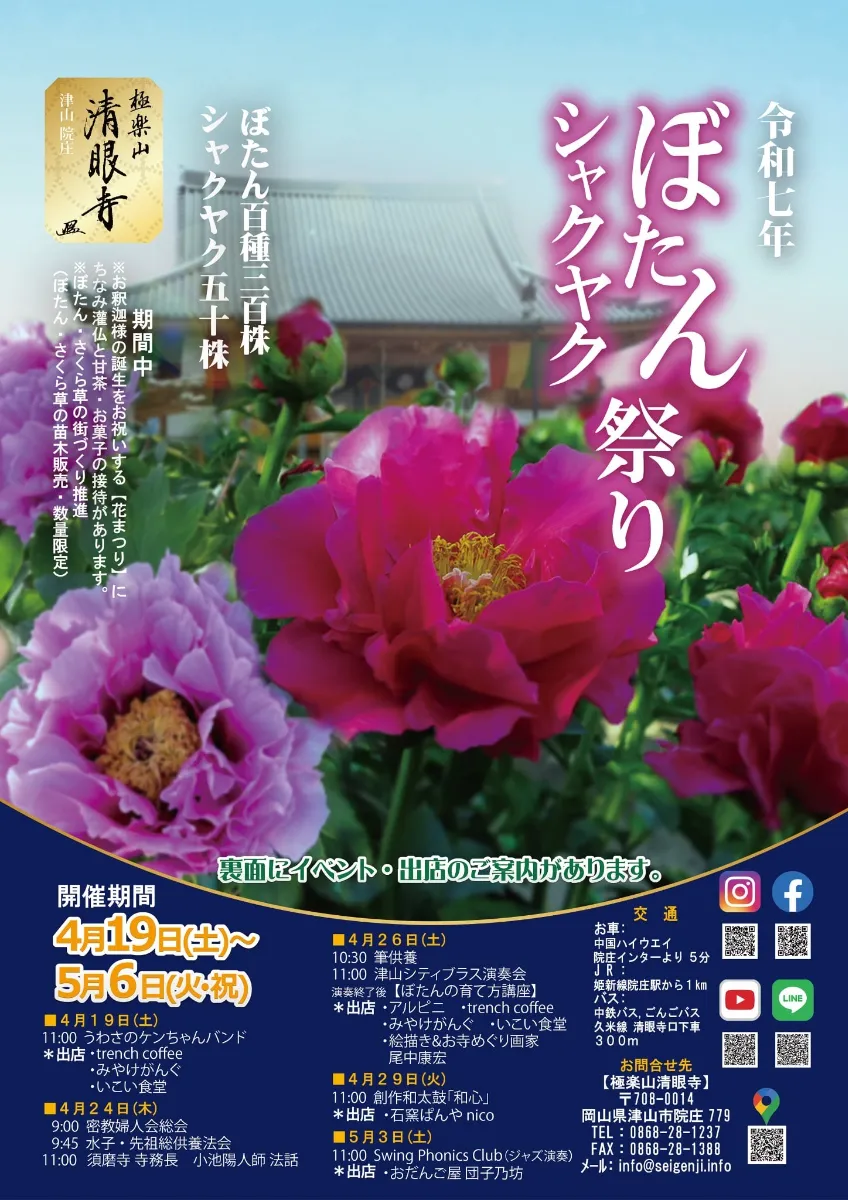 イベント案内