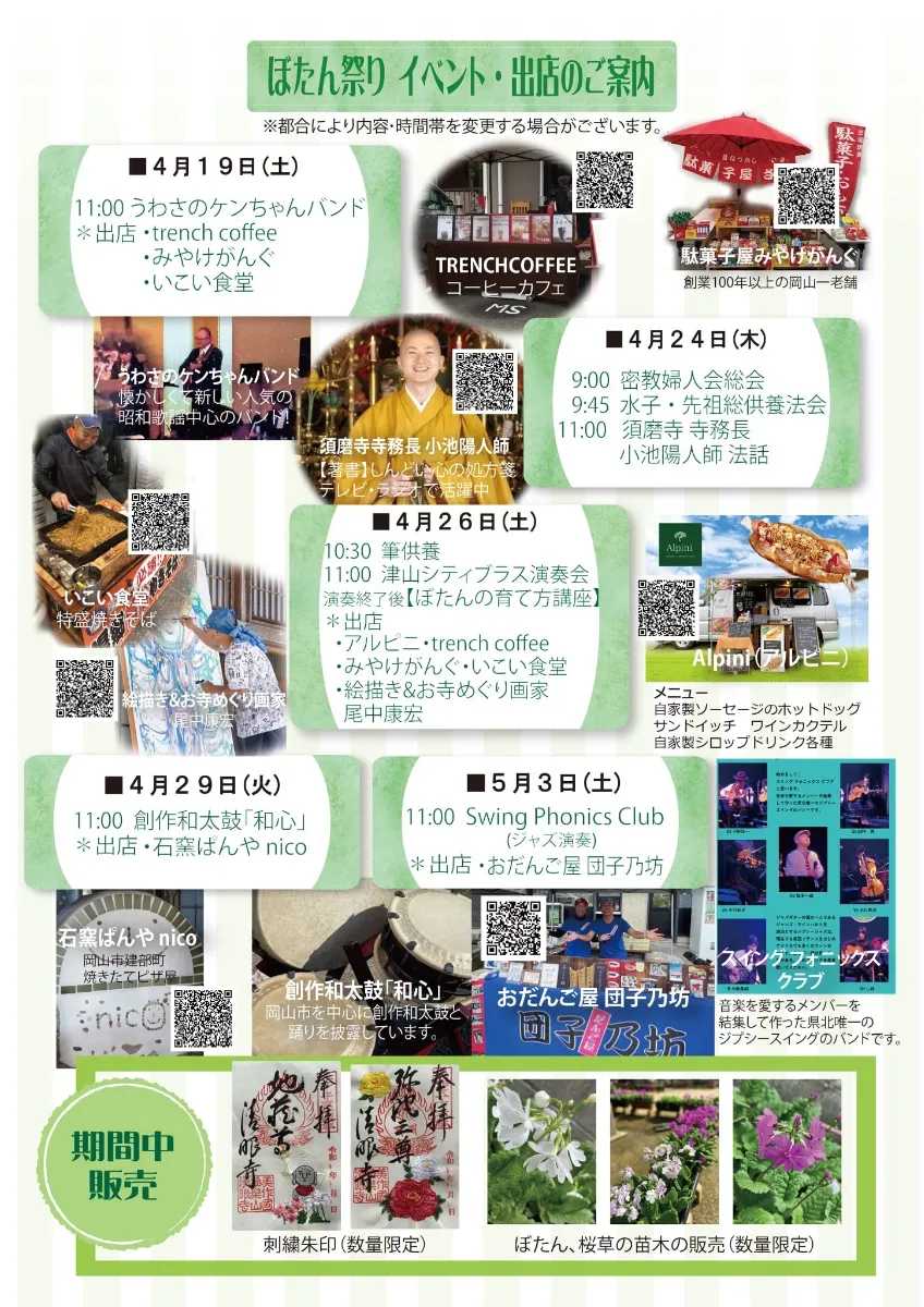 イベント案内