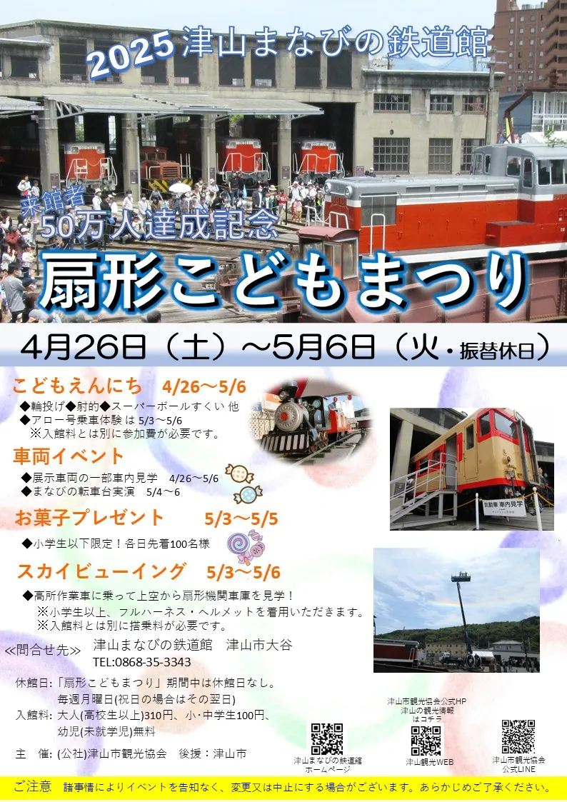 イベント案内