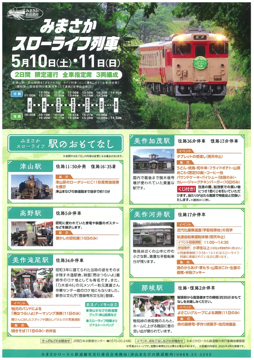 イベント案内