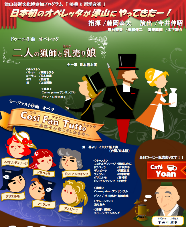 イベント案内