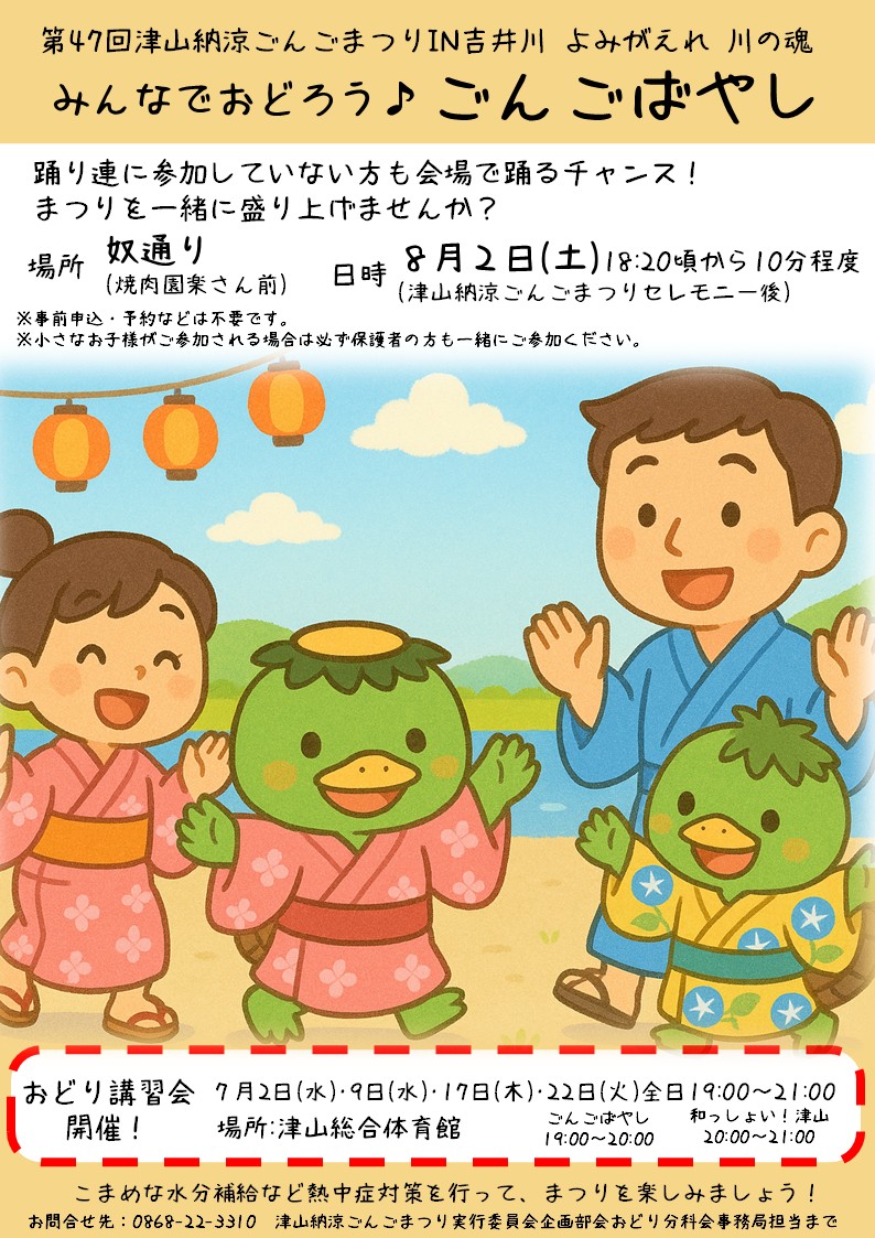 イベント案内