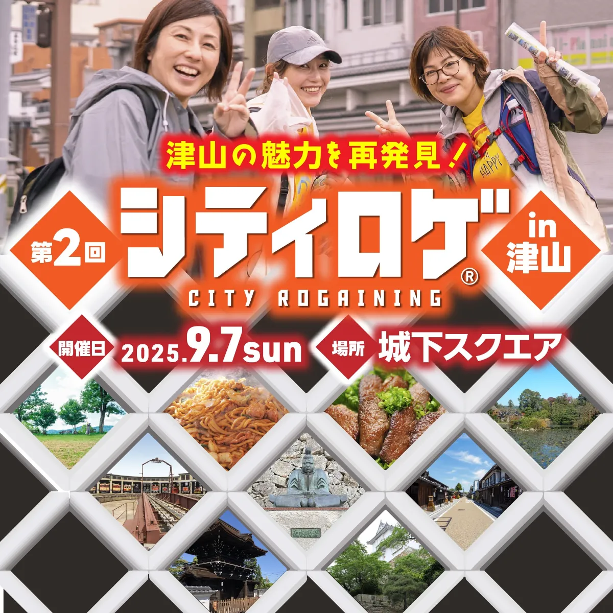 イベント案内