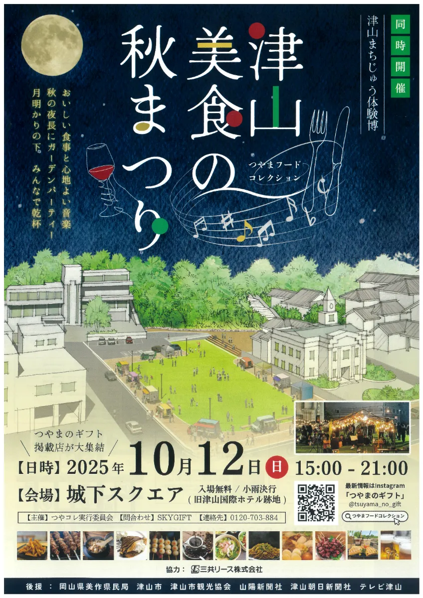イベント案内