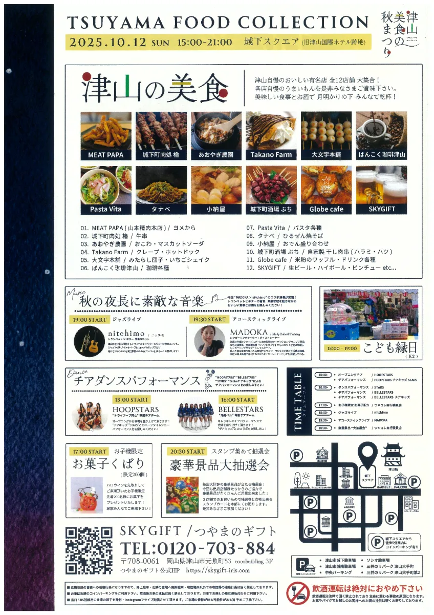 イベント案内