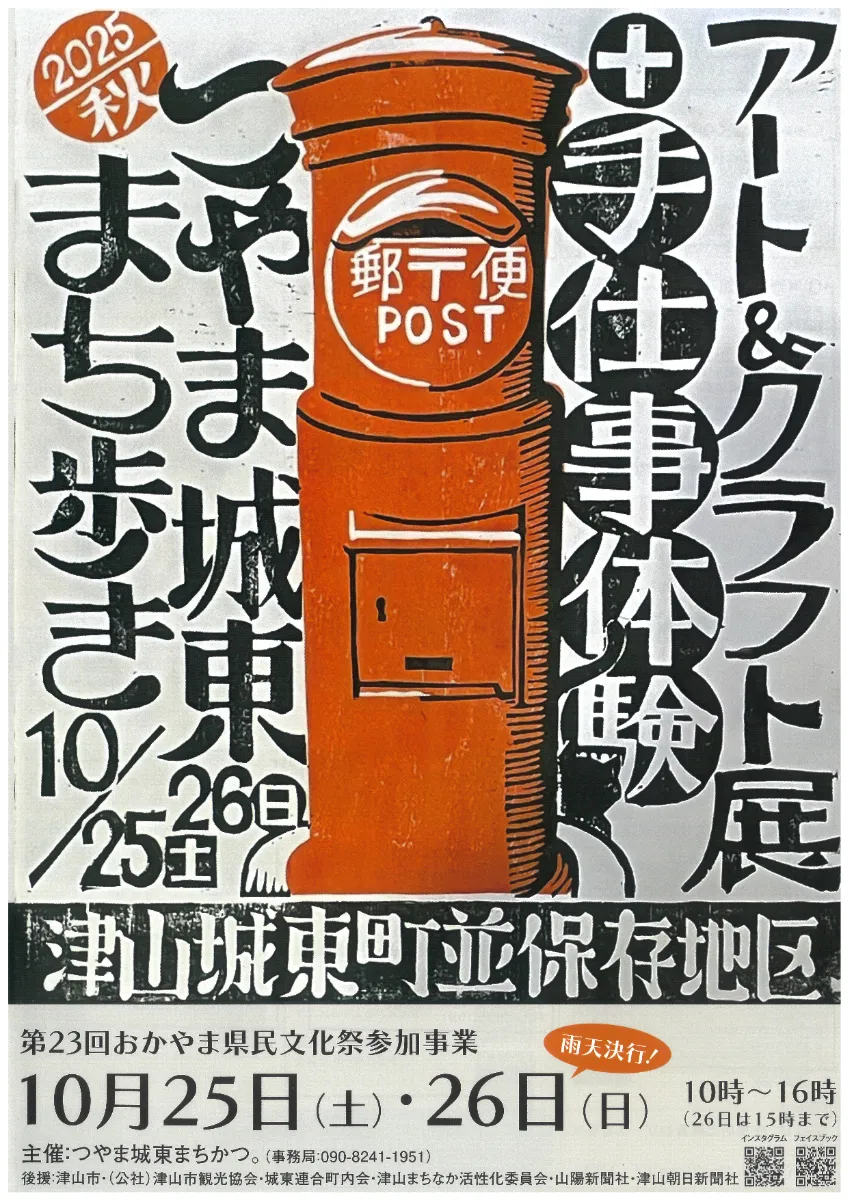 イベント案内