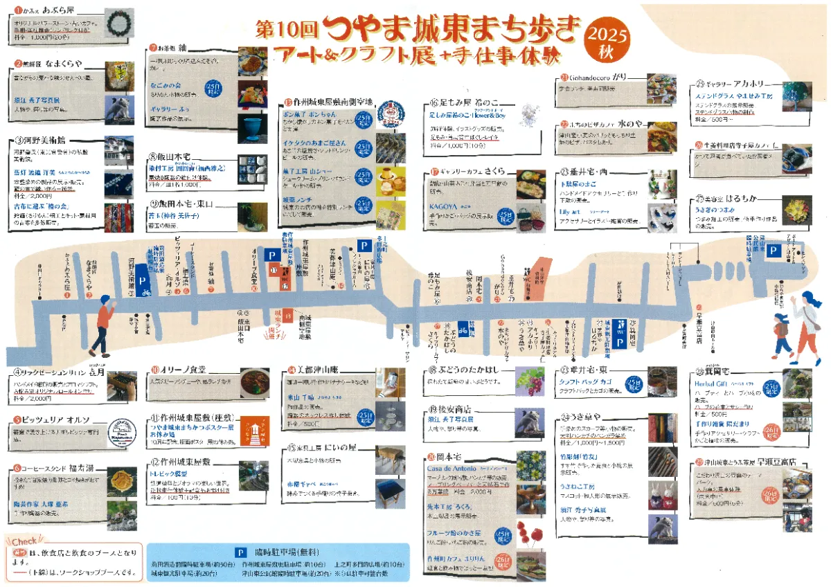 イベント案内
