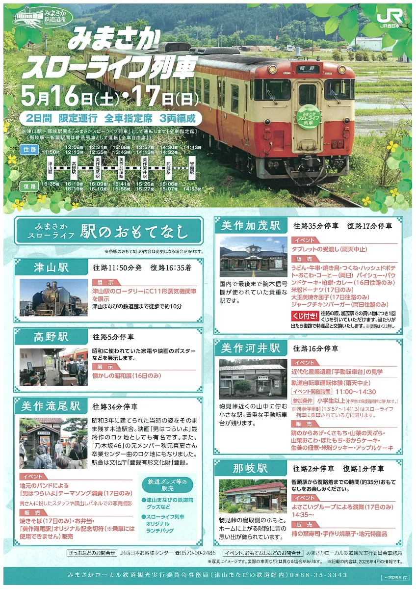 イベント案内