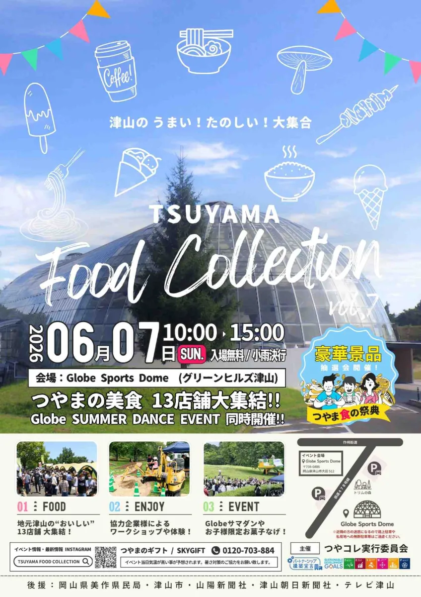 イベント案内