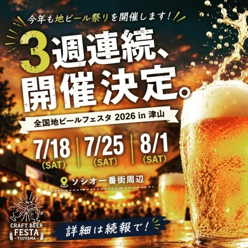 イベント案内