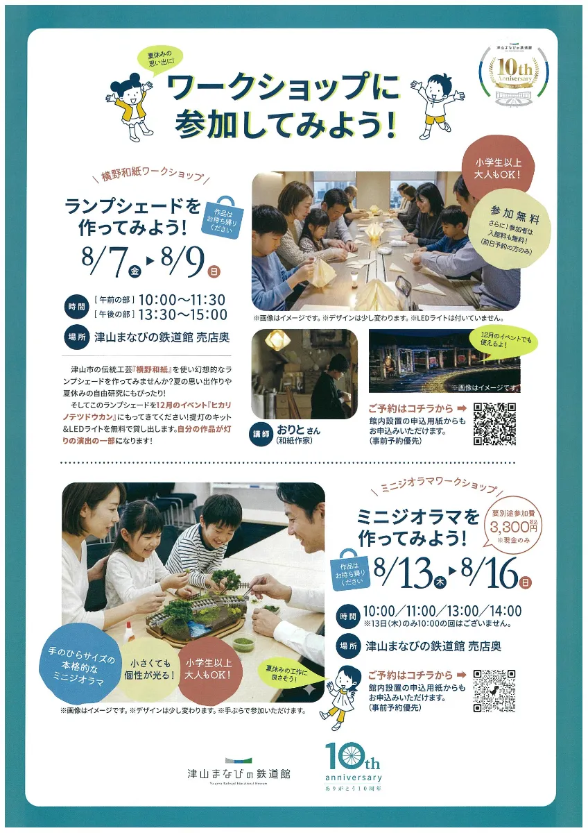 イベント案内