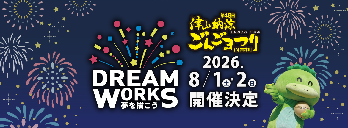 イベント案内