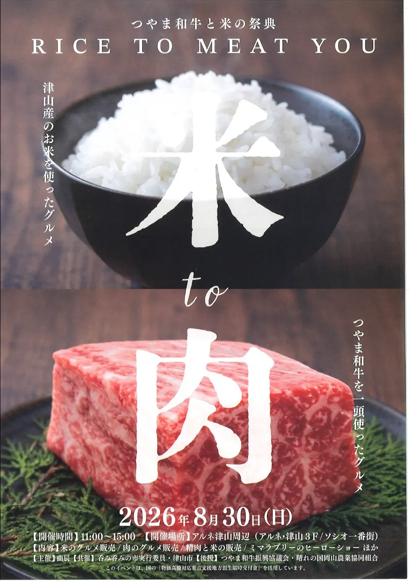 イベント案内