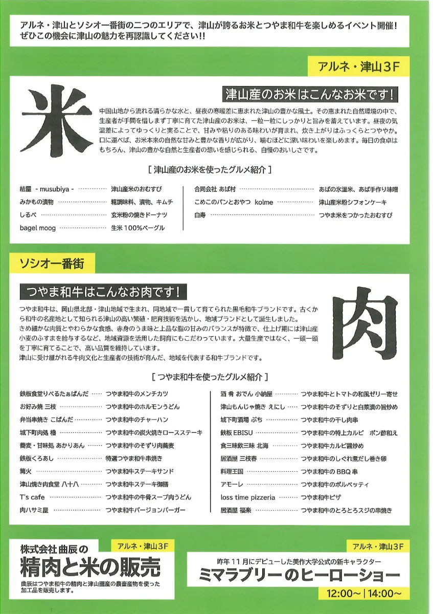 イベント案内