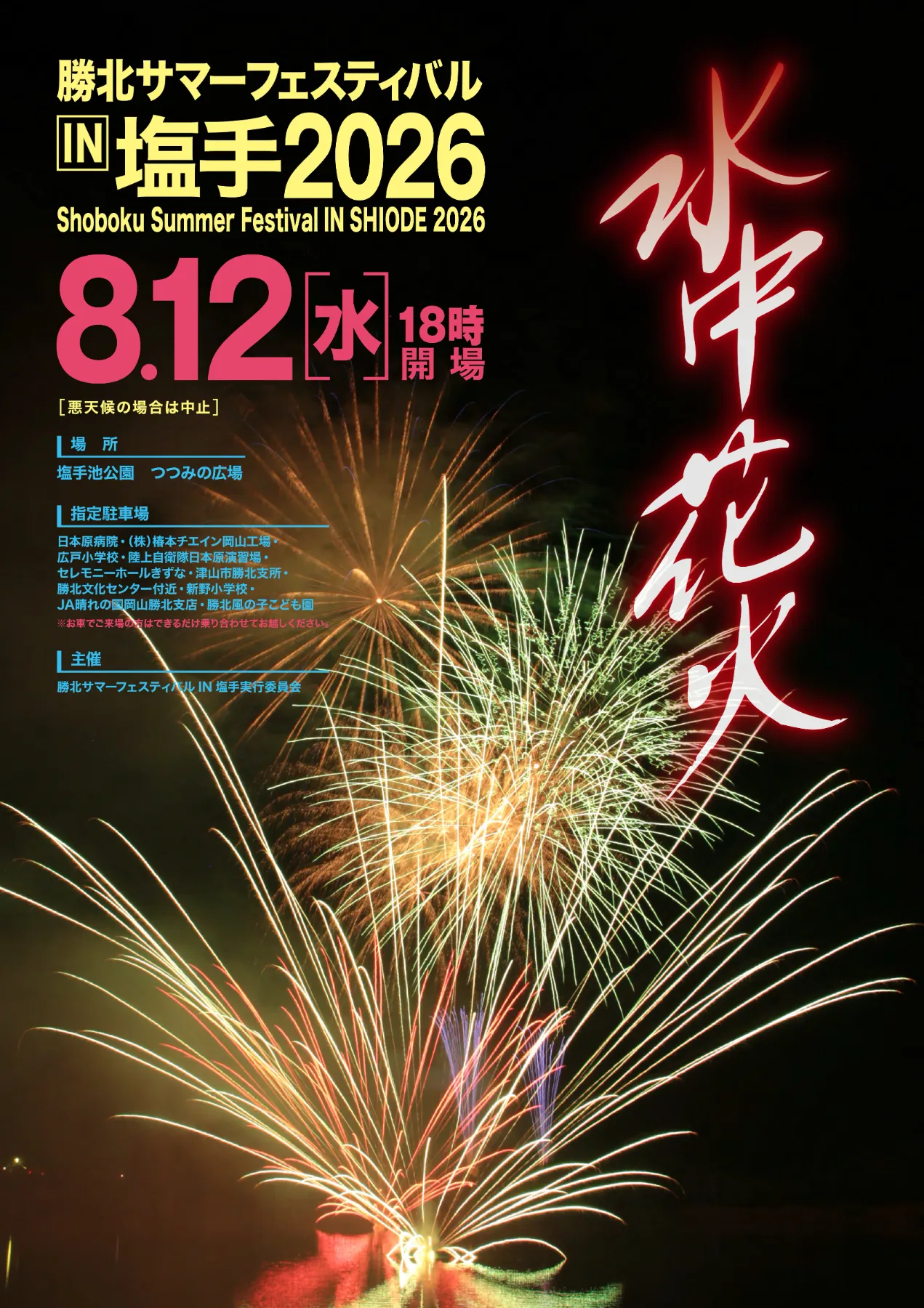 イベント案内