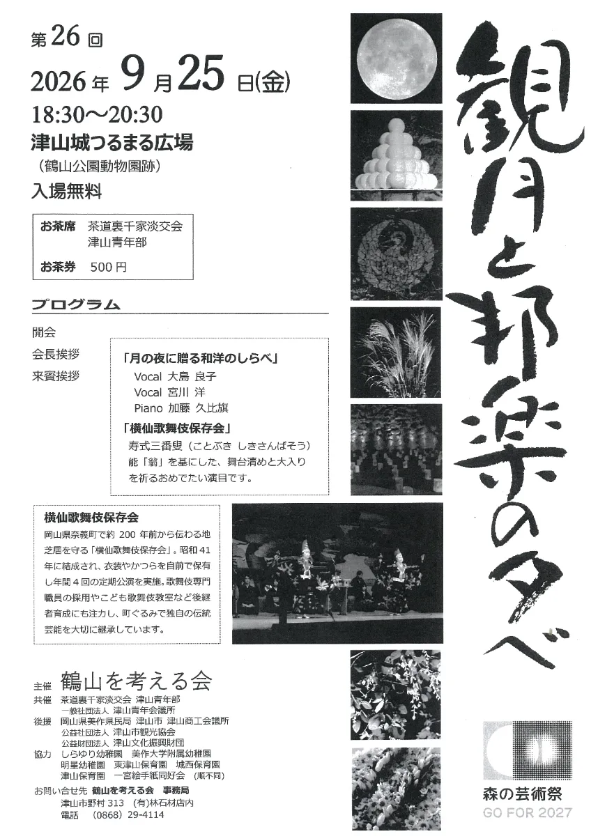 イベント案内