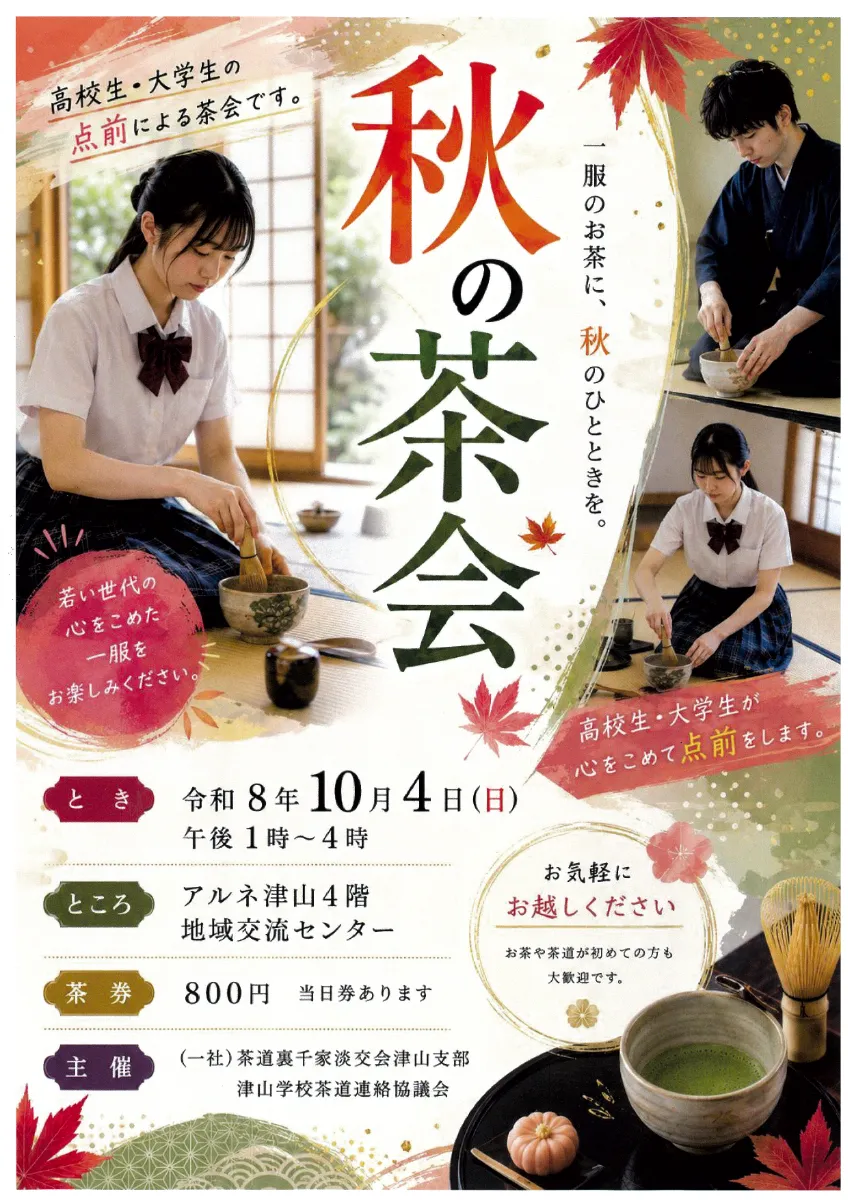 イベント案内