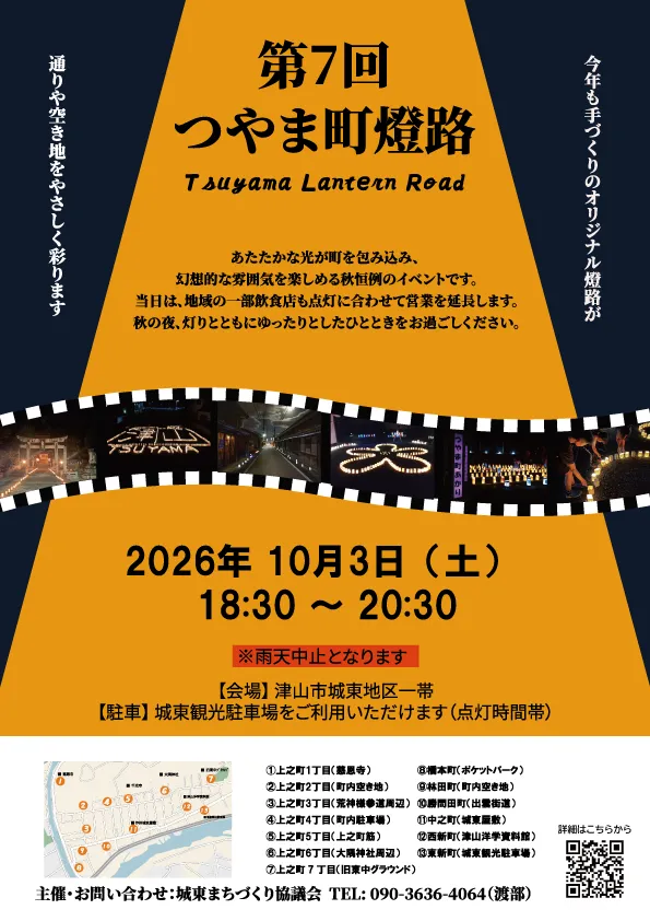 イベント案内