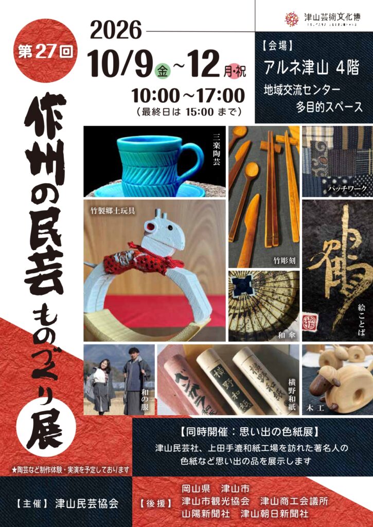 イベント案内