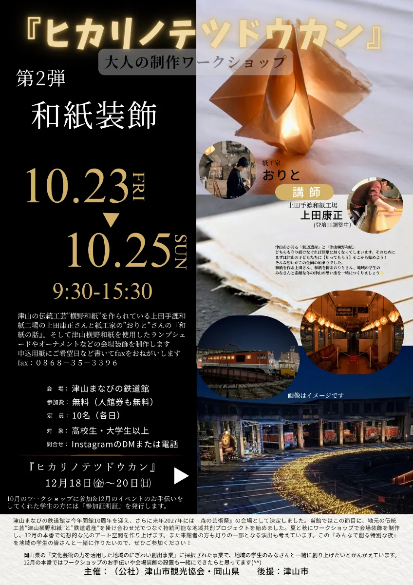 イベント案内