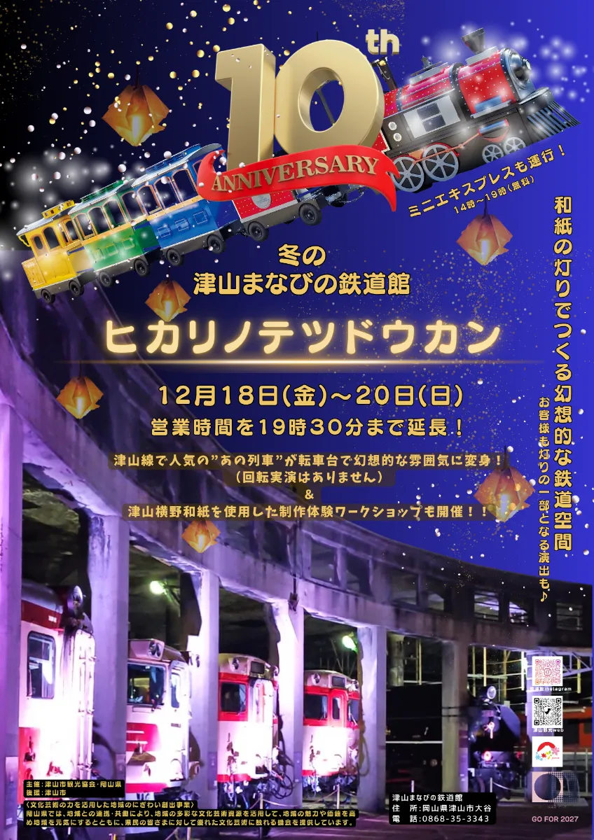 イベント案内
