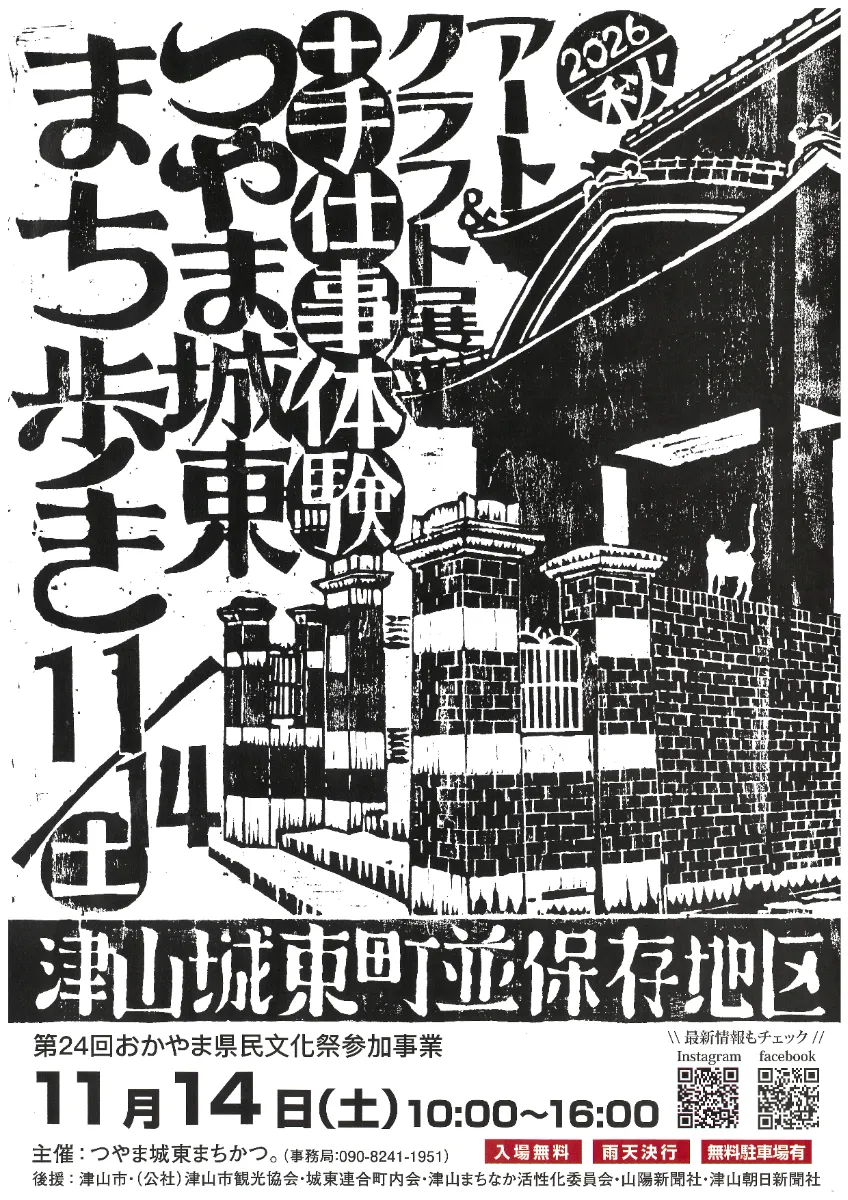 イベント案内