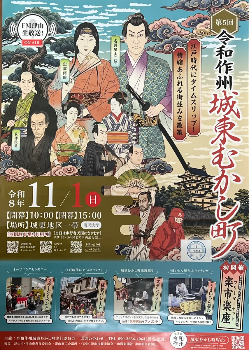 イベント案内