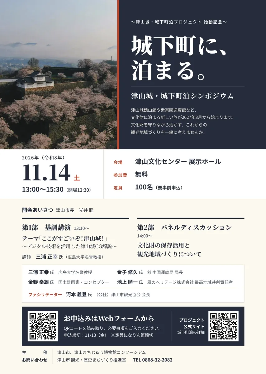 イベント案内
