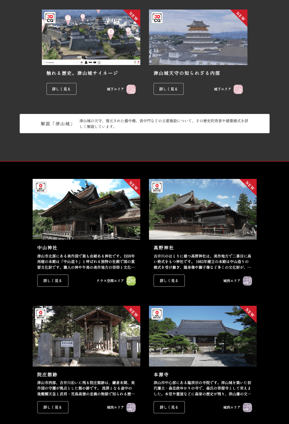 デジタル体験ガイド新着コンテンツ